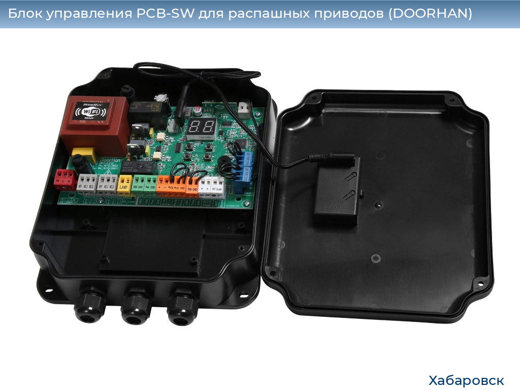 Блок управления PCB-SW для распашных приводов (DOORHAN), khabarovsk.doorhan.ru