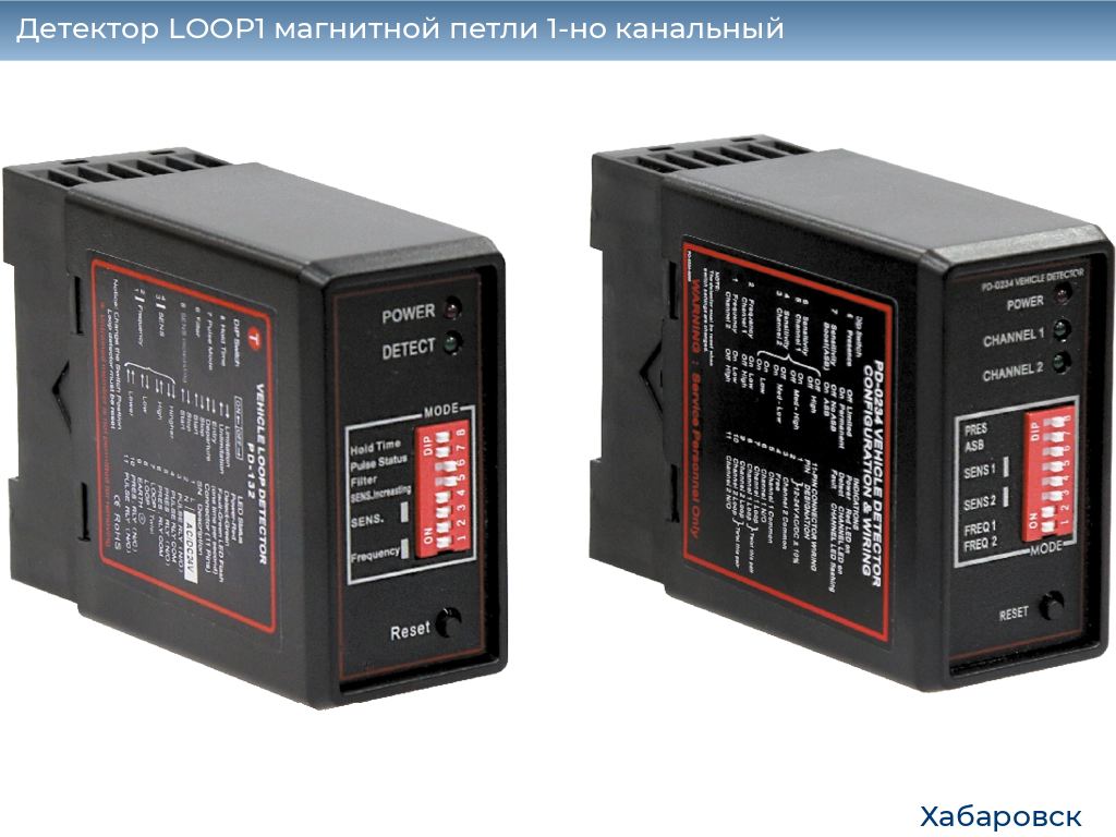 Детектор LOOP1 магнитной петли 1-но канальный, khabarovsk.doorhan.ru