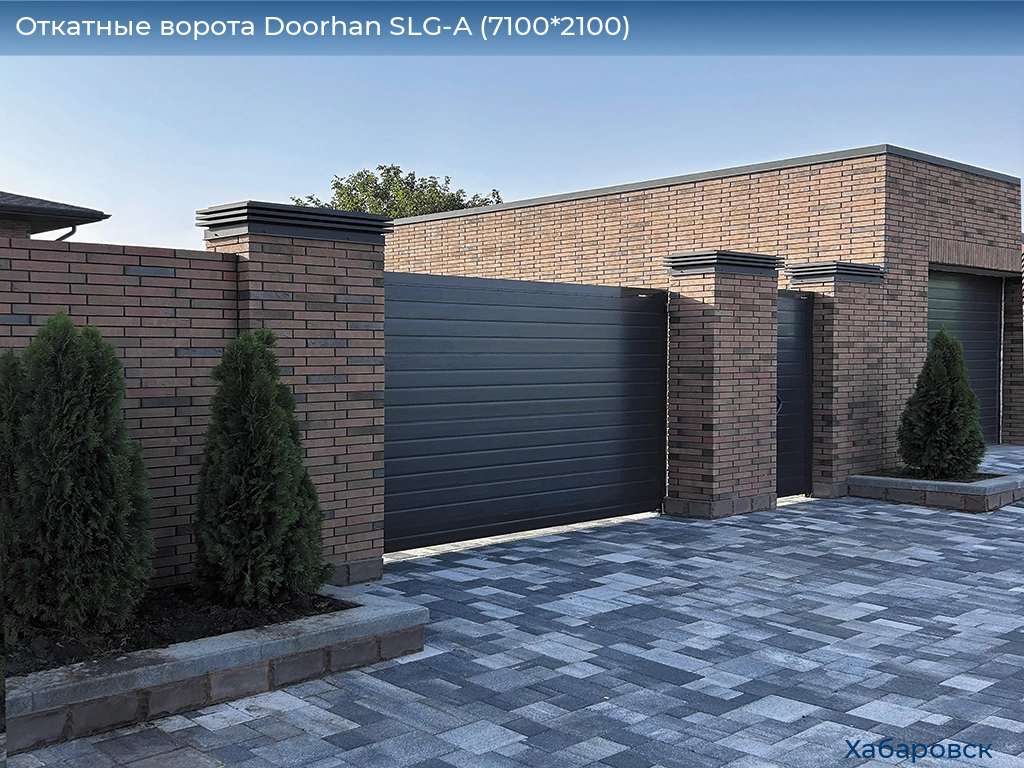Откатные ворота Doorhan SLG-A (7100*2100), khabarovsk.doorhan.ru