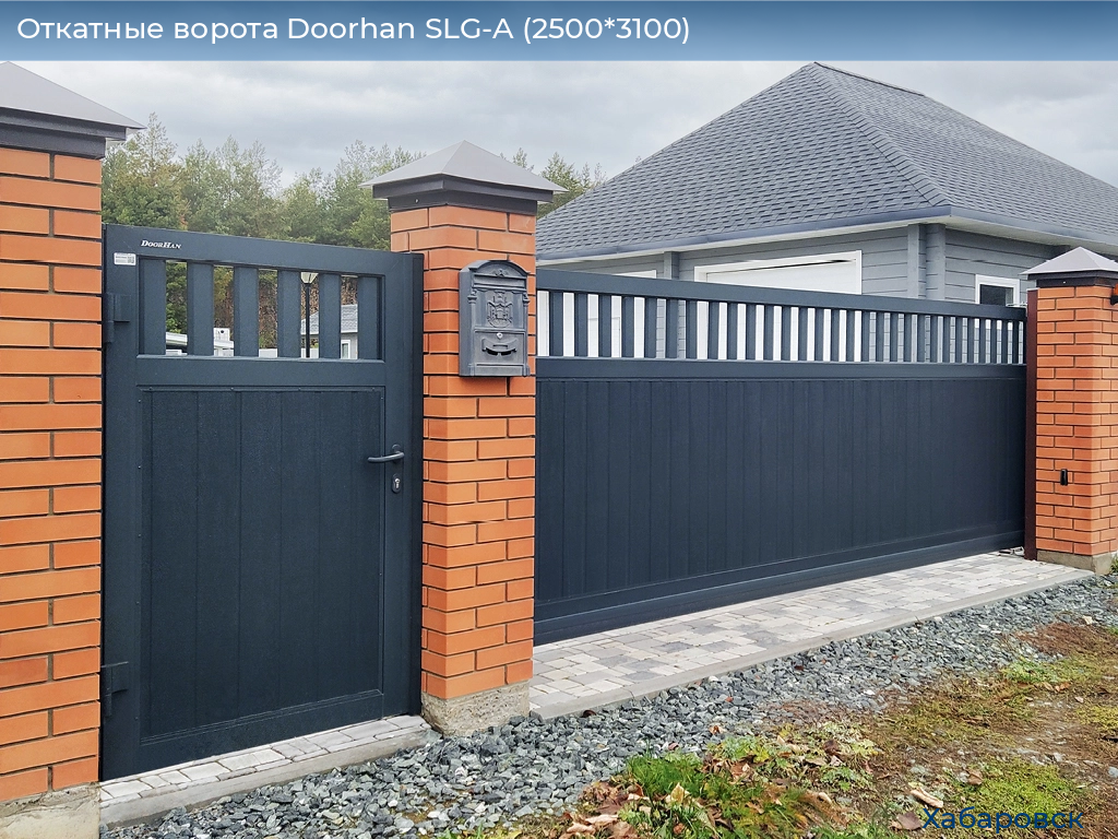 Откатные ворота Doorhan SLG-A (2500*3100), khabarovsk.doorhan.ru