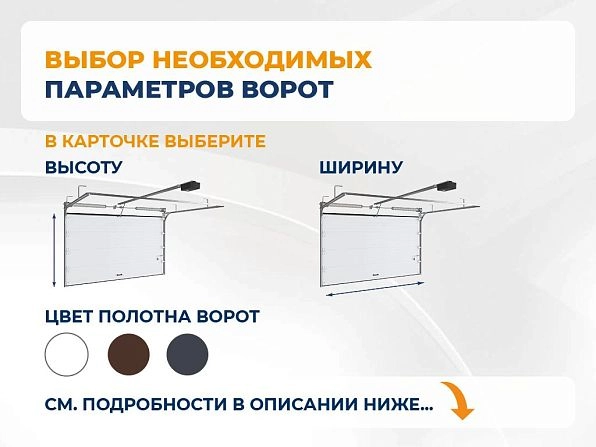 Секционные ворота 2600х2400 мм коричнево-красные DoorHan RSD02, khabarovsk.doorhan.ru